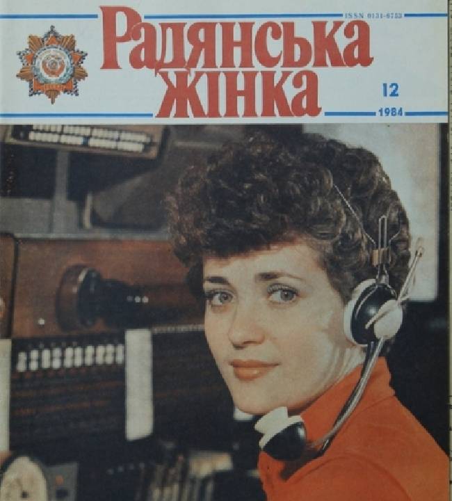 Якою мала бути ідеальна жінка в СРСР і чому ці стереотипи нам досі нав'язують